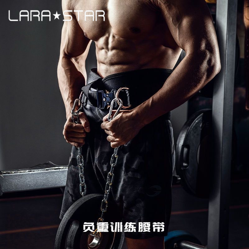 劳拉之星引体向上负重腰带双杠健身护腰带专业训练装备男女