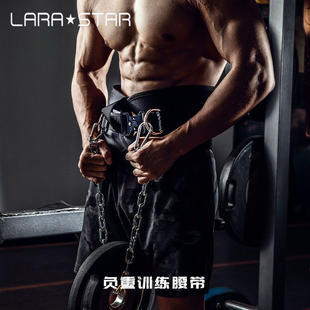 劳拉之星引体向上负重腰带双杠健身护腰带专业训练装备男女