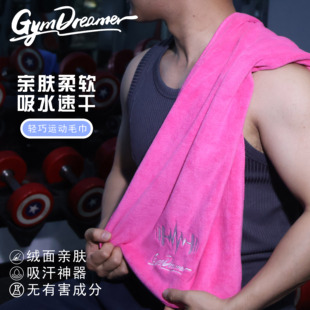 GYMDREAMER运动毛巾健身房垫巾吸汗速干隔脏铺巾跑步篮球女擦汗巾