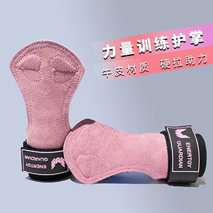 能量风暴硬拉猫爪助力带健身手套男握力带护腕女护掌牛皮引体向上