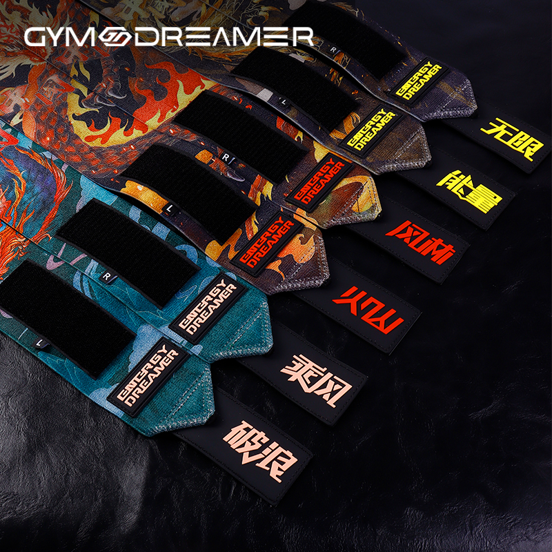 龙年健身护腕助力带运动防护