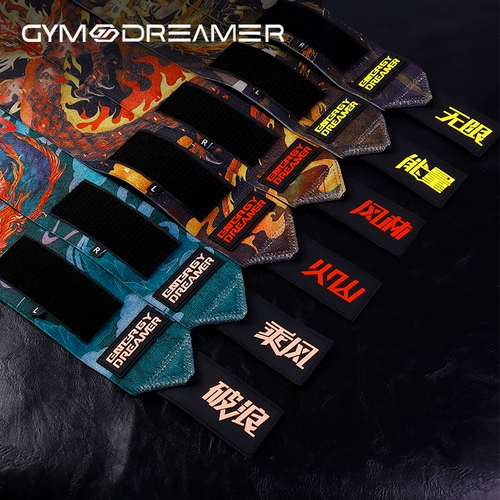 Guo Chao long nian fitness ermination мужское растяжение запястья, чтобы помочь полосому давлению защита упражнений Профессиональная тяжелая атлетика.