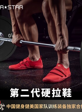 劳拉之星二代深蹲硬拉鞋室内健身综合训练鞋男女举重赤足透气防滑