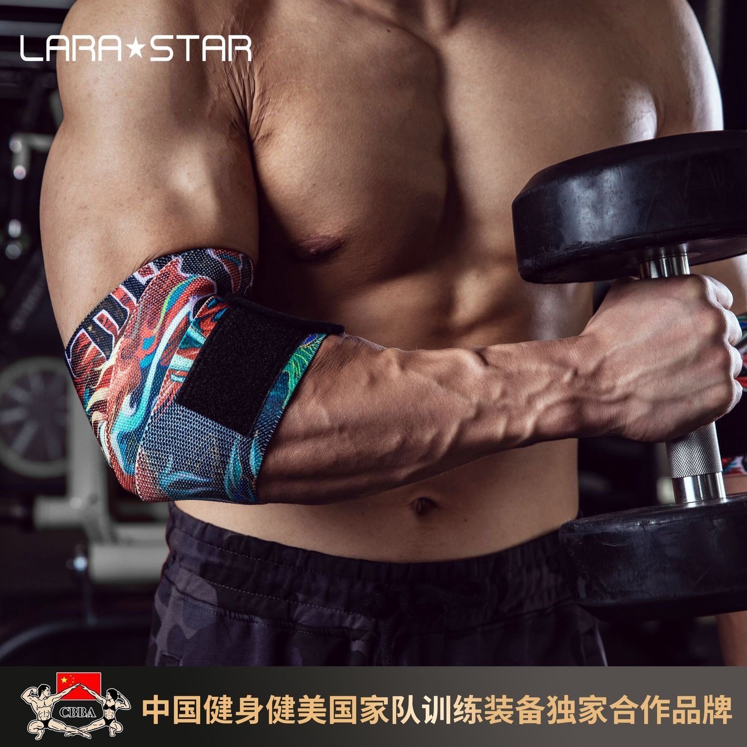 劳拉之星健身护肘男绷带护具举重运动手套卧推力量举护腕绑带缠绕