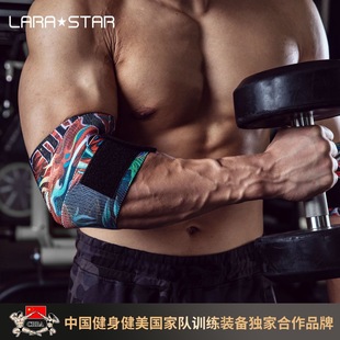 劳拉之星健身护肘男绷带护具举重运动手套卧推力量举护腕绑带缠绕