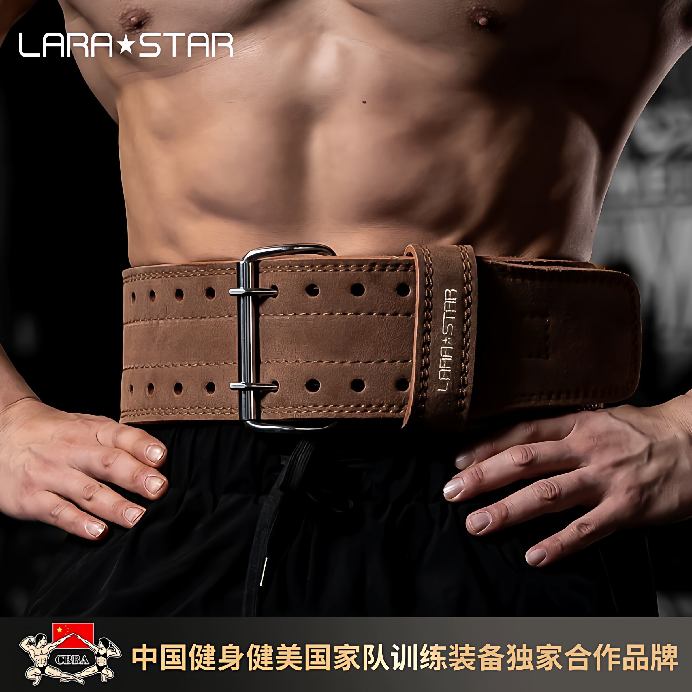 劳拉四层牛皮健身腰带深蹲健身运动护腰男女器械训练运动举重硬拉