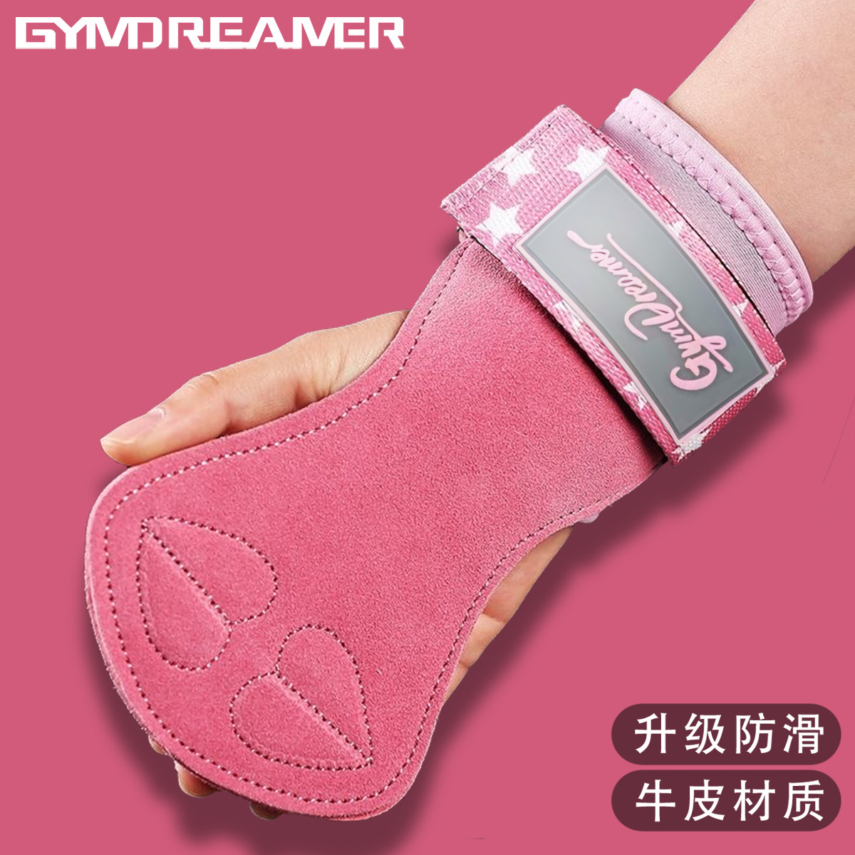 健身牛皮护掌助力带硬拉引体向上