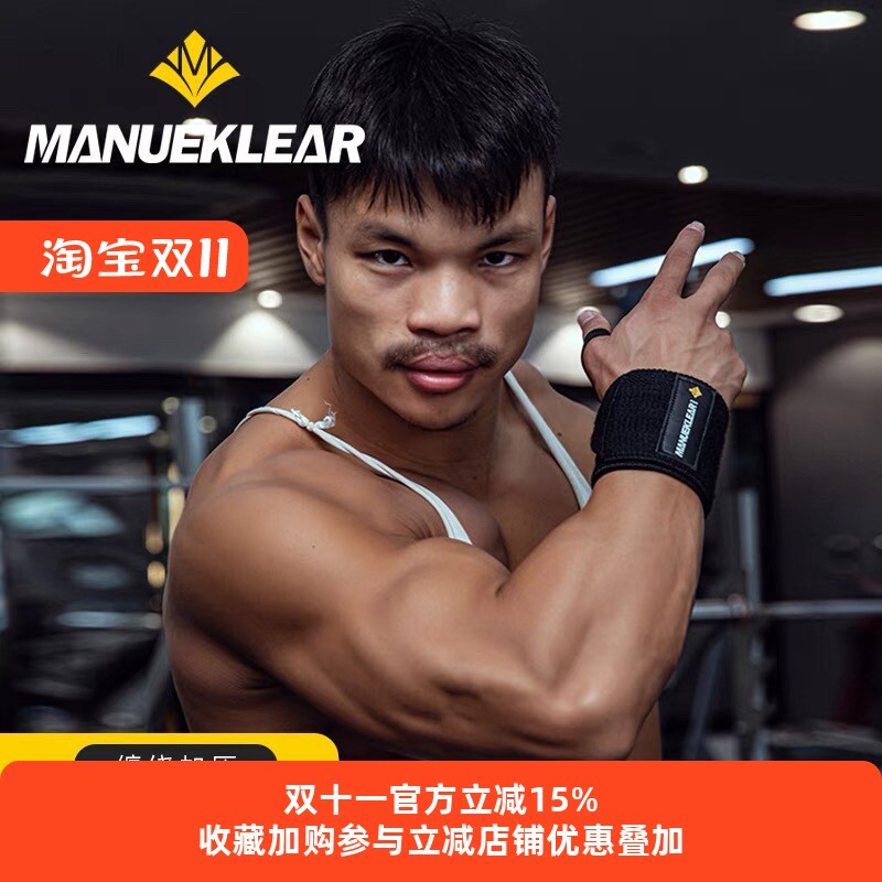 嘴哥同款健身护腕男女绑带力量举训练护手腕带卧推手套弹力加压助