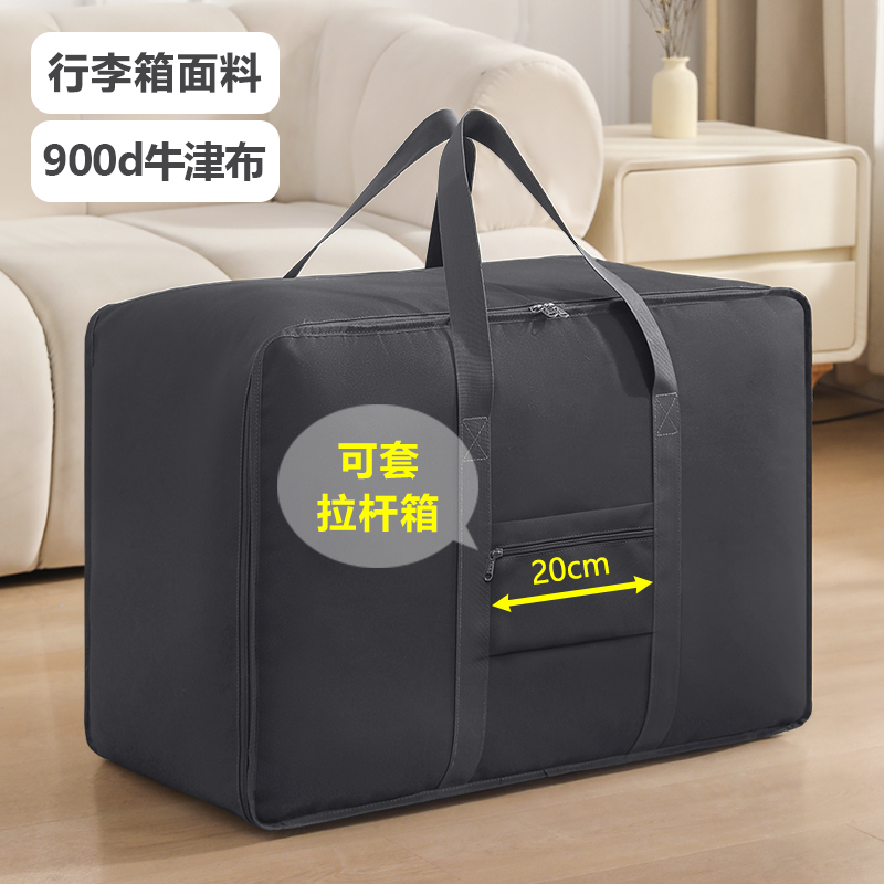 900d牛津布双层被子收纳袋搬家打包袋超大号防水棉被衣物整理行李
