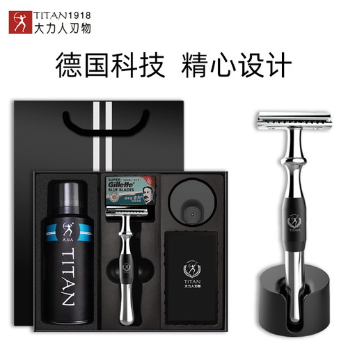 大力人男士双面刀片手动剃须刀