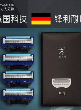 大力人五层刀头4片装手动剃须刀片刮胡刀片五层吉利5层可通用