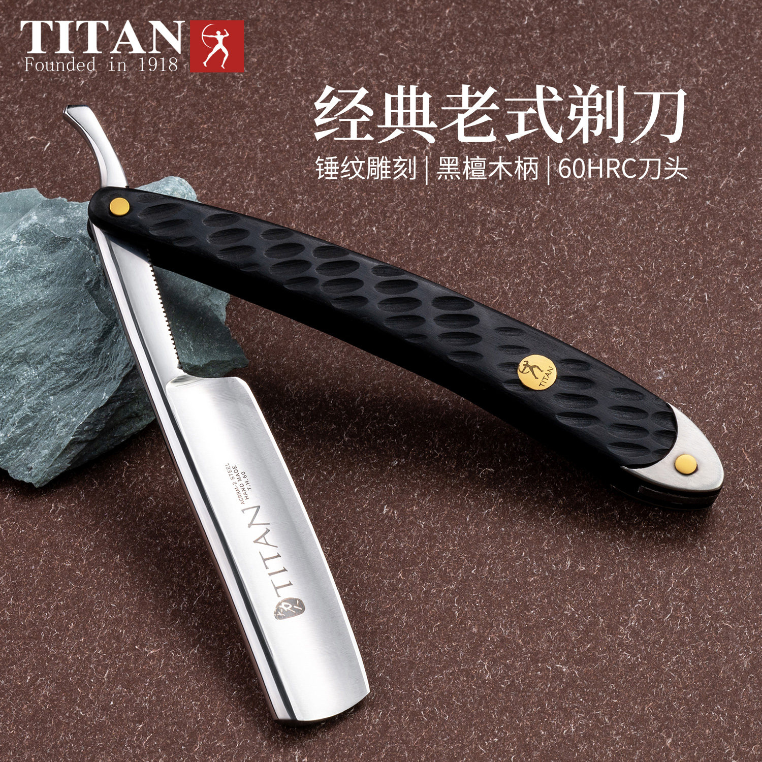 大力人经典老式剃刀血木黑檀木柄手动剃须刀刮胡刀男士专业刮脸刀
