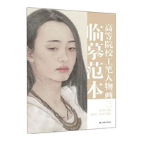 Копирование образцов тщательно выполненных рисунков в колледжах и университетах 1