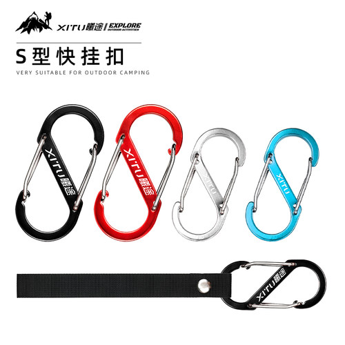 曦途户外登山扣两边可挂物品