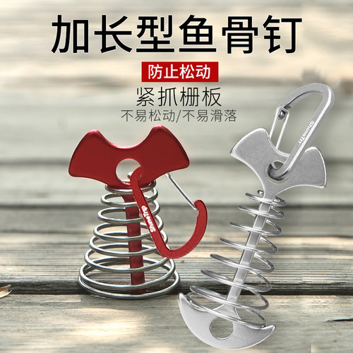 铝合金户外鱼骨地钉弹簧固定钉