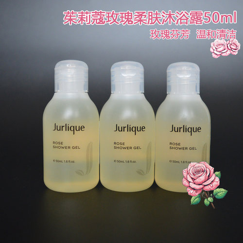 Jurlique茱莉蔻玫瑰柔肤沐浴露
