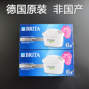 德国本土原装 滤芯滤水壶滤芯 进口brita碧然德三代pro除水垢加强版