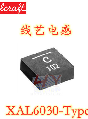 XAL6030-102MEC 6*6*3 1UH 20% 23A线艺贴片大电流功率电感一体