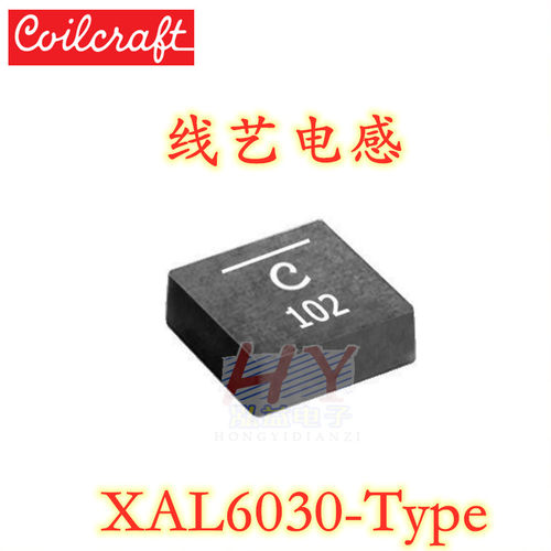 XAL6030-182MEC 6*6*3 1.8uH 20% 18A线艺贴片大电流功率电感一体