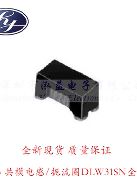 DLW31SN222SQ2L贴片共模电感EMI扼流圈1206 2200R 200mA现货销售