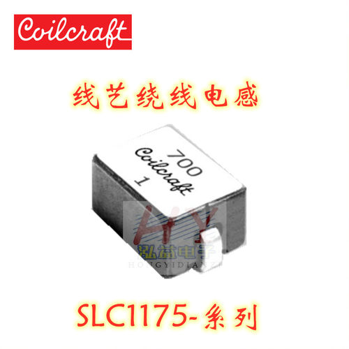 SLC1175-271ME线艺1175 270N 76A大电流功率绕线电感贴片现货销售