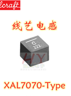 XAL7070-102MEC 8*7*7 1uH  25A线艺一体大功率车载贴片电感包邮