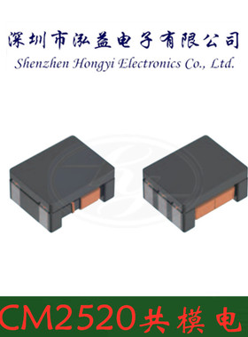 ACM2520-801-3P-T0 2520 800R 150mA共模电感EMC贴片滤波器扼流圈