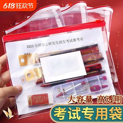 a4文件袋透明拉链式防水档案袋塑料a5重要证件资料分类收纳袋软票