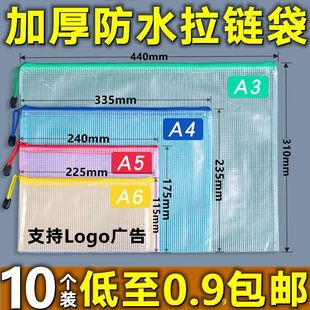 A4网格袋文件袋网袋防水加厚A5拉链袋A3美术资料袋学生用试卷收纳