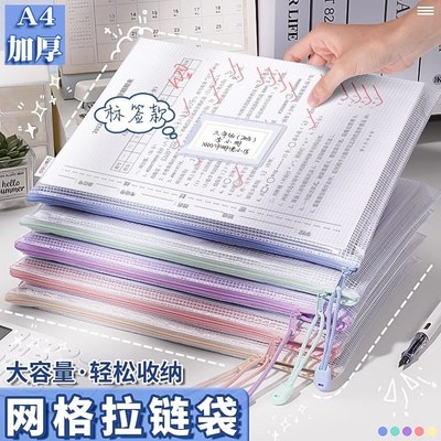a4文件袋透明塑料网格拉链袋可挂墙手提试卷收纳袋中小学生用拉边