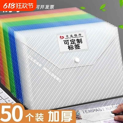 按扣式文件袋透明塑料a4加厚大容量学生用资料档案试卷收纳袋子分