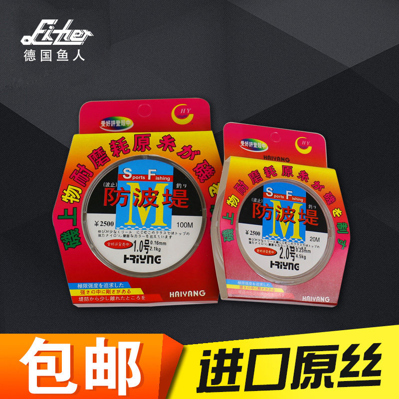 正品防波堤尼龙鱼线100米主线子线台钓野钓鱼线渔具厂家直销包邮|msdalam kategori luar/Mountaineer/Camping/Aksesori perjalanan, peralatan memancing, Line memancing - dari Buy2taobao.com untuk memberikan perkhidmatan ejen Taobao profesional membeli
