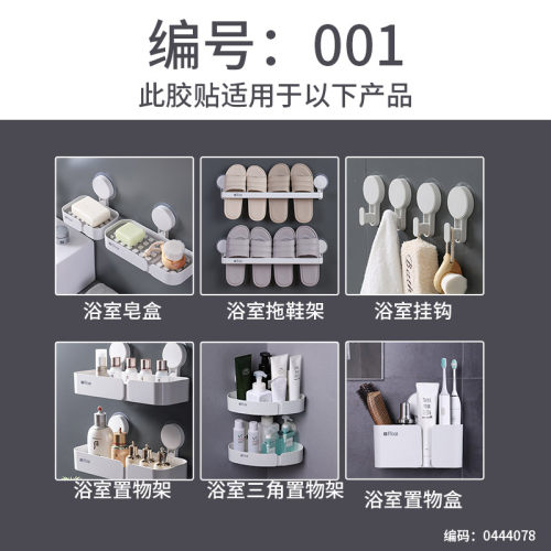 【胶贴背胶配件】粘胶胶片