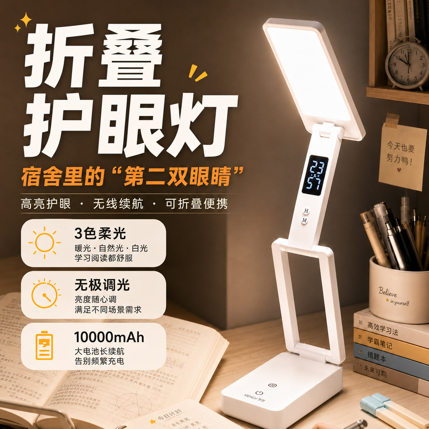【住校生活用品必备】