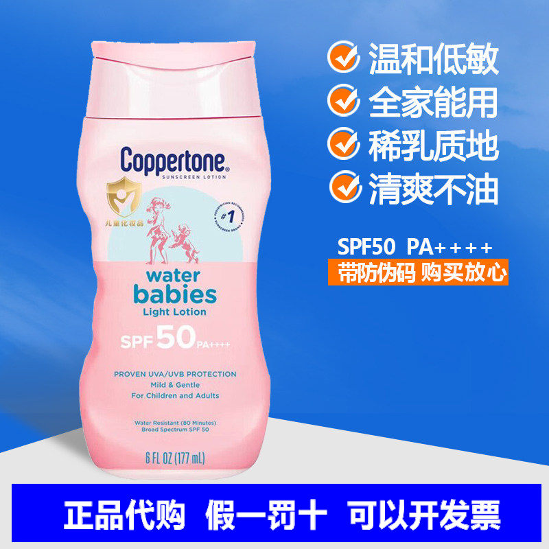 确美同水宝宝防晒乳霜spf50保湿防晒黑温和防水脸部户外身体177ml