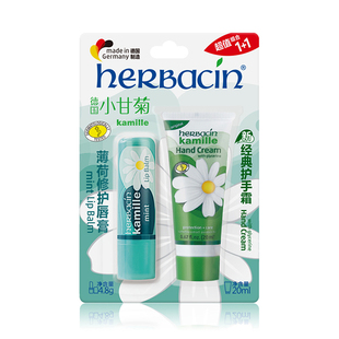 德国Herbacin小甘菊护手霜薄荷唇膏套装修护补水保湿滋润嫩肤送礼