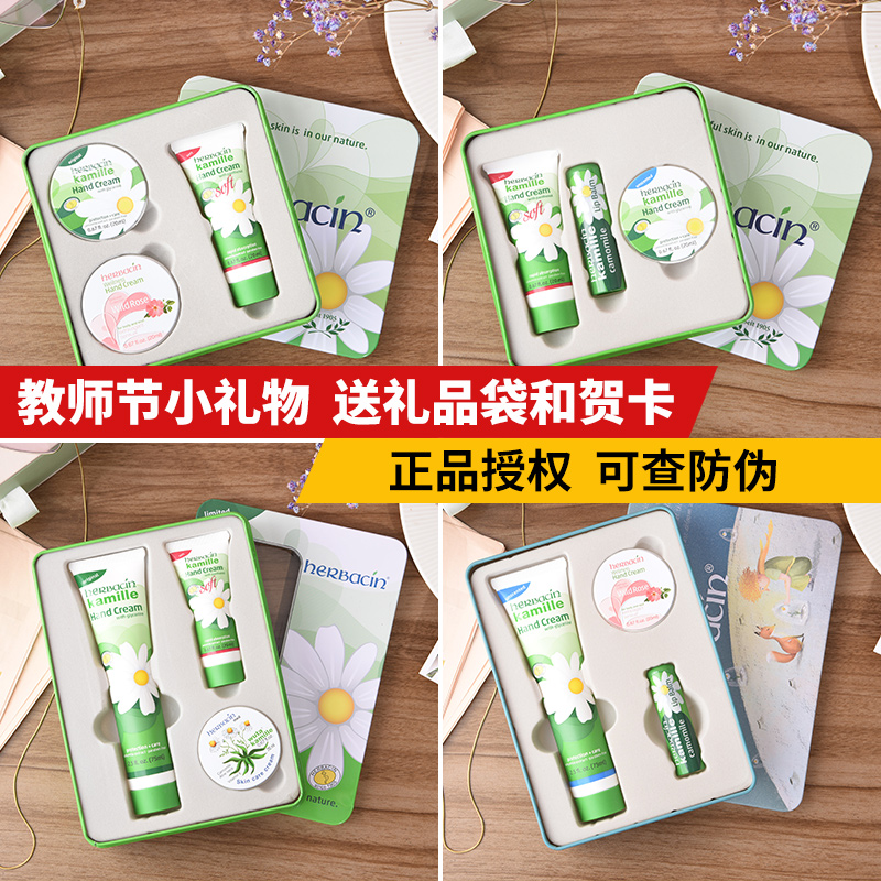 小甘菊手霜礼盒保湿教师护士女神