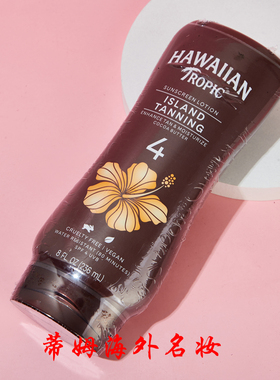 Hawaiian Tropic夏威夷美黑助晒油SPF4古铜色保湿滋润小麦色全身