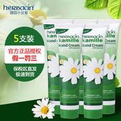 补水正品 保税区herbacin德国小甘菊经典 护手霜75ml防裂滋润保湿 女