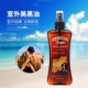 HawaiianTropic夏威夷深红古铜色美黑助晒油SPF4健身室外喷雾男女