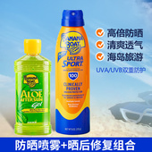 香蕉船防晒喷雾SPF100清爽户外身体旅游防汗水军训成人男女海岛游