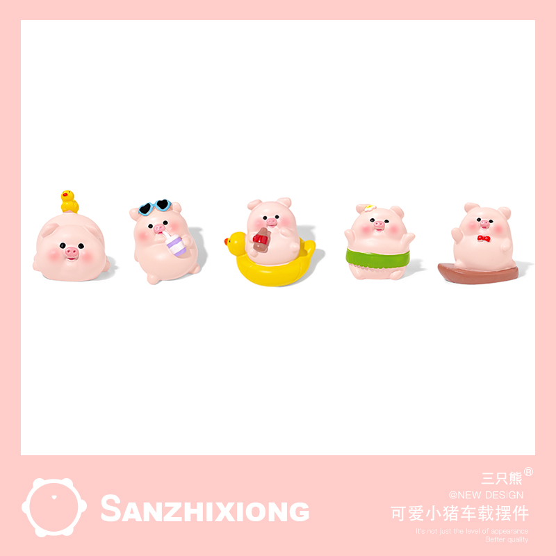 卡通小猪车载摆件可爱汽车摆件车上中控台装饰用品摆件车内饰品