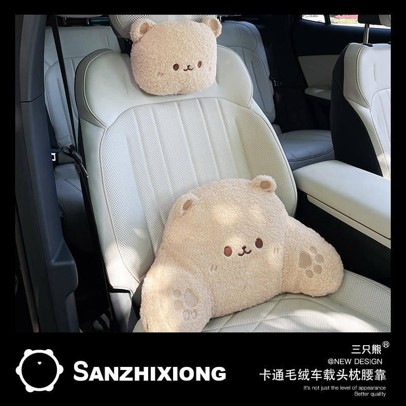 可爱小狗汽车头枕腰靠套装创意毛绒车用护颈枕车用座椅腰靠车内饰