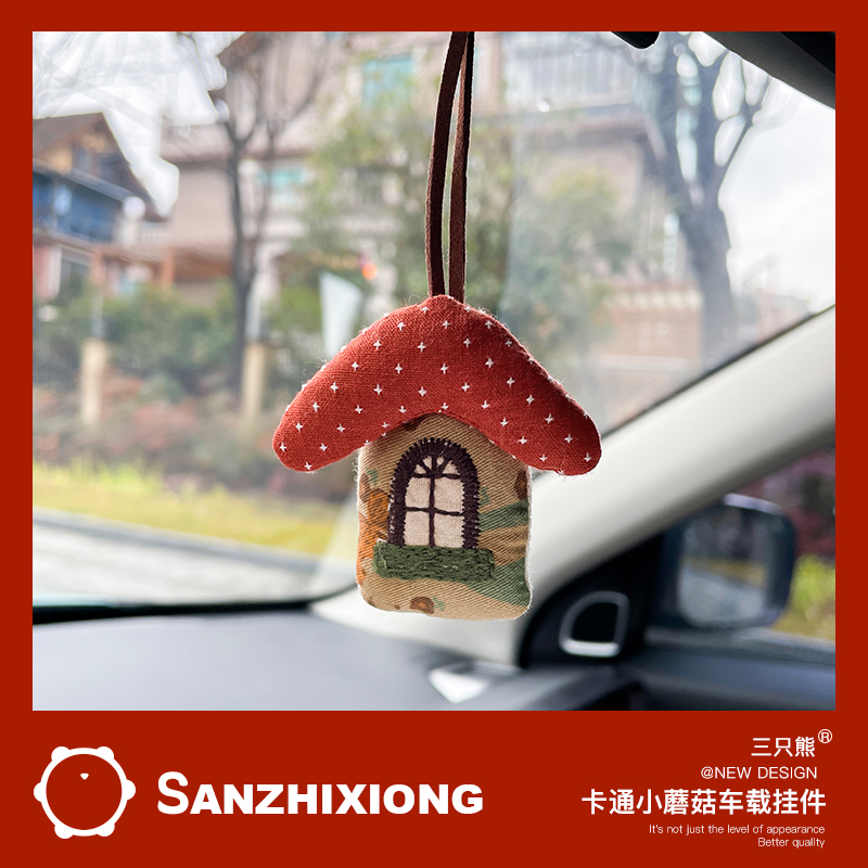 可爱蘑菇汽车挂件创意车载后视镜装饰挂饰车内装饰品车用挂件女生