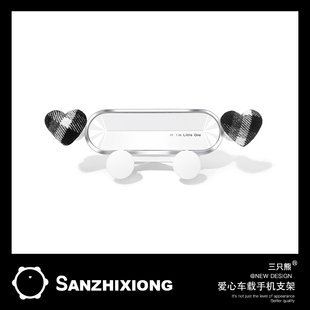 格子爱心汽车手机支架创意车载手机支架汽车出风口卡扣式导航支架