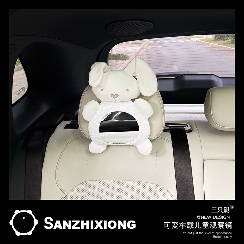 可爱汽车儿童观察镜创意安全座椅婴儿盲区反光镜车载后视镜椅镜子,汽车用品/电子/清洗/改装,其他内饰/驾乘用品,淘宝优惠券,粉丝福利购,淘宝优惠卷