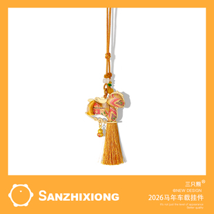 2026马年汽车挂件国风仿宋锦马车载后视镜装饰吊坠车挂饰新年礼物