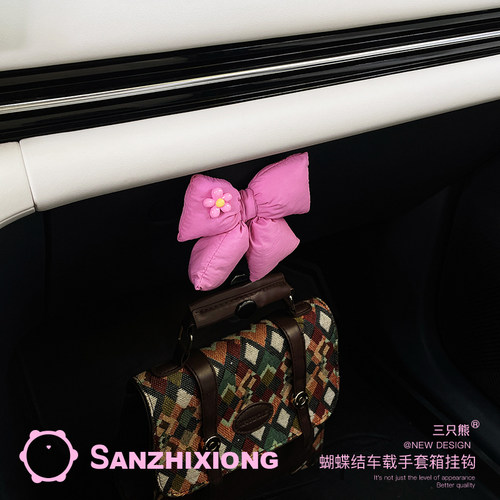 可爱蝴蝶结汽车手套箱挂钩创意车载挂钩副驾驶收纳挂钩车内挂包包