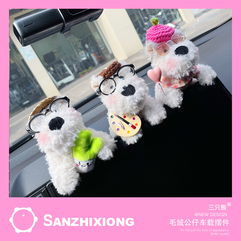 可爱潦草狗汽车摆件创意中控屏幕装饰摆件毛绒公仔车载摆饰车搭子