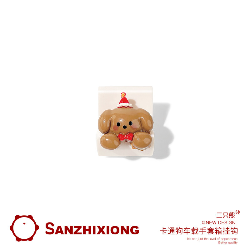卡通狗狗汽车挂钩创意车载手套箱挂钩汽车副驾驶收纳挂钩车内挂钩图片